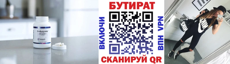 Бутират оксибутират  сколько стоит  Островной 
