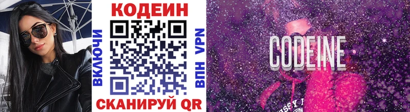 наркота  omg ссылка  Codein Purple Drank  Островной 