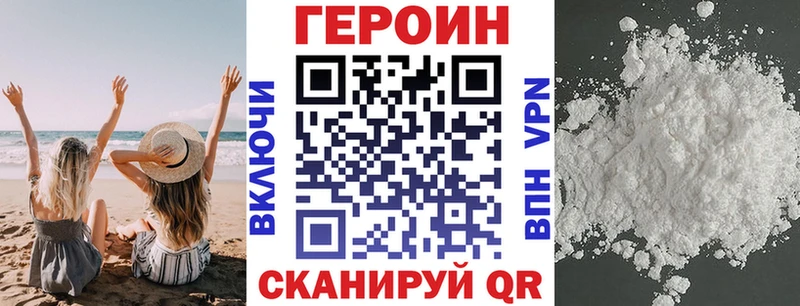 Героин Афган  Островной 