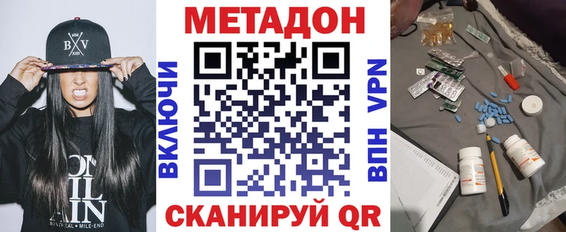 Метадон мёд  цена наркотик  Островной 